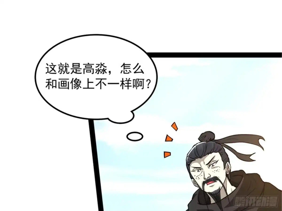 《打爆诸天》树妖！再见树妖！ 第77页