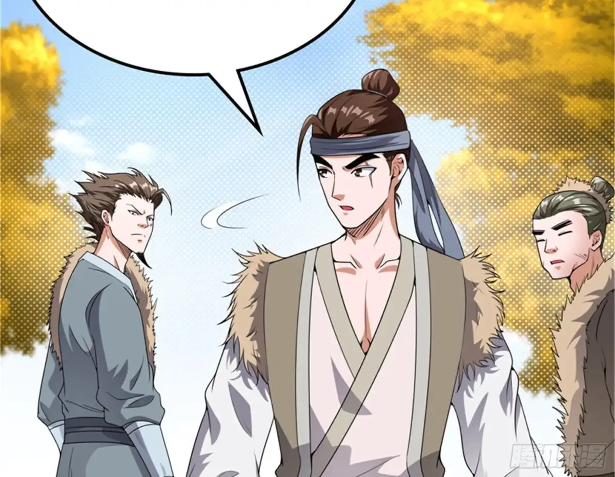 《打爆诸天》树妖！再见树妖！ 第16页