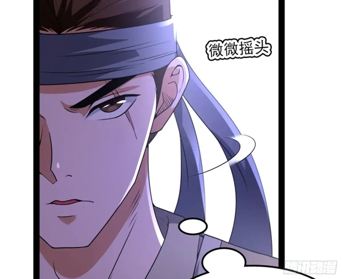 《打爆诸天》树妖！再见树妖！ 第11页