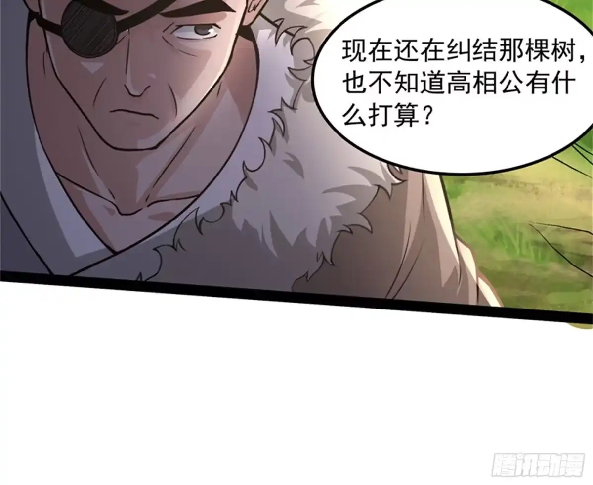 《打爆诸天》树妖！再见树妖！ 第62页