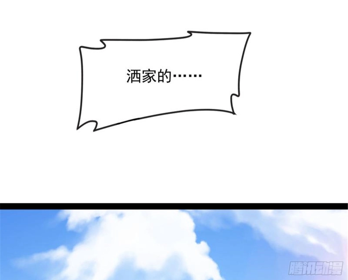 《打爆诸天》树妖！再见树妖！ 第133页