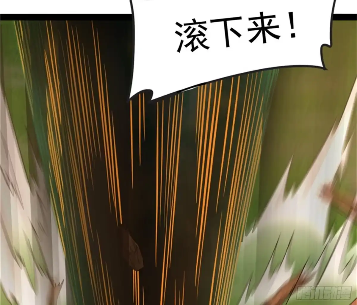 《打爆诸天》树妖！再见树妖！ 第104页