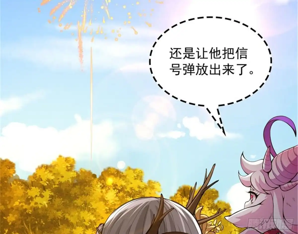 《打爆诸天》树妖！再见树妖！ 第113页