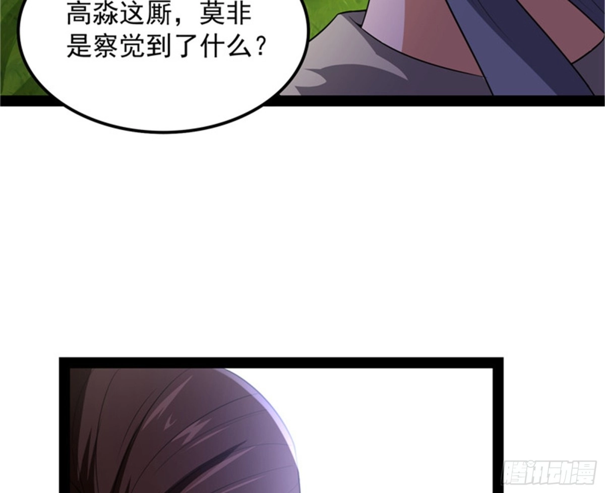 《打爆诸天》树妖！再见树妖！ 第10页