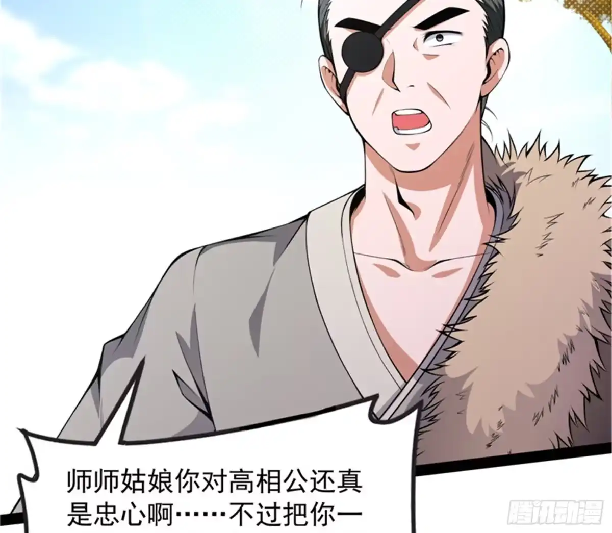《打爆诸天》树妖！再见树妖！ 第37页