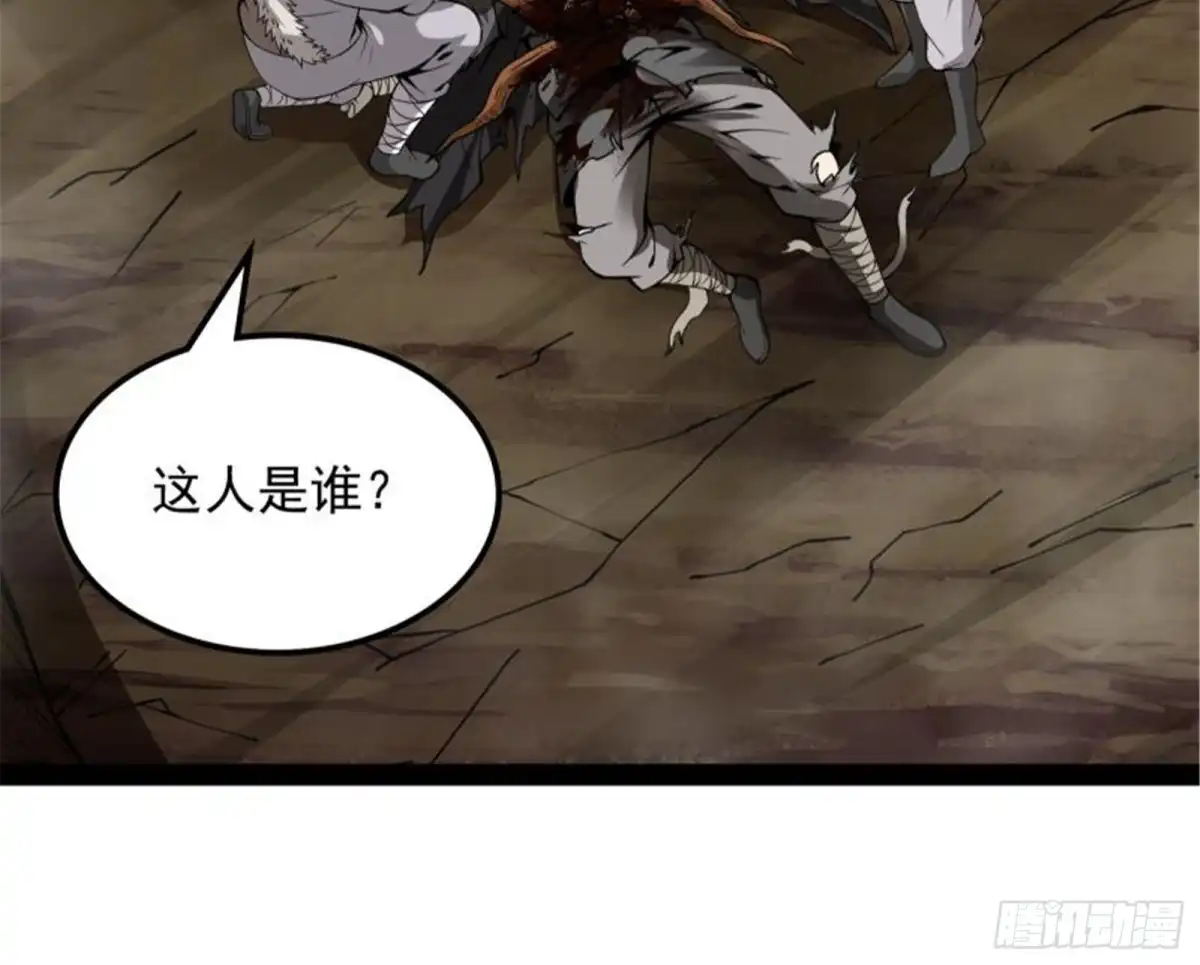 《打爆诸天》树妖！再见树妖！ 第132页