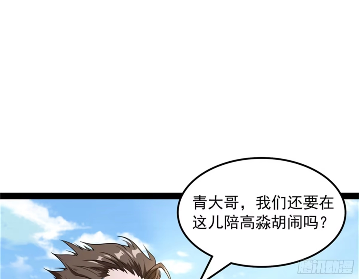 《打爆诸天》树妖！再见树妖！ 第13页