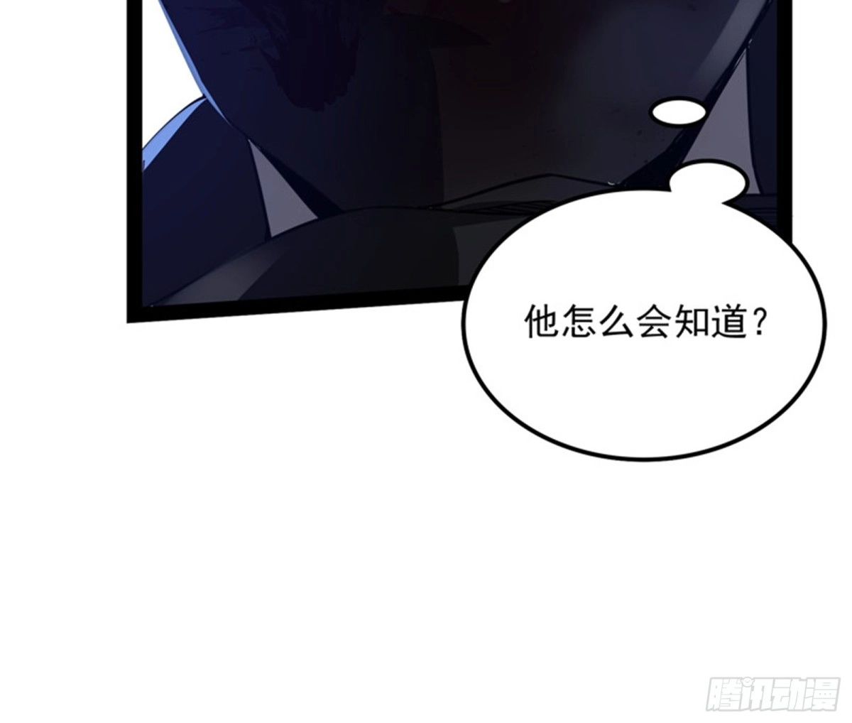 《打爆诸天》树妖！再见树妖！ 第95页