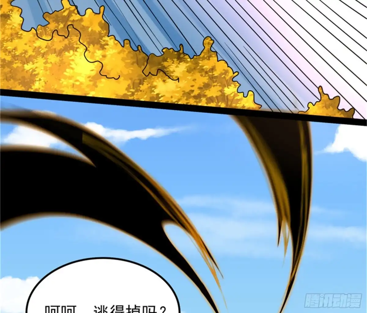 《打爆诸天》树妖！再见树妖！ 第98页