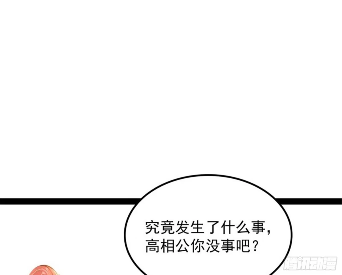 《打爆诸天》树妖！再见树妖！ 第128页