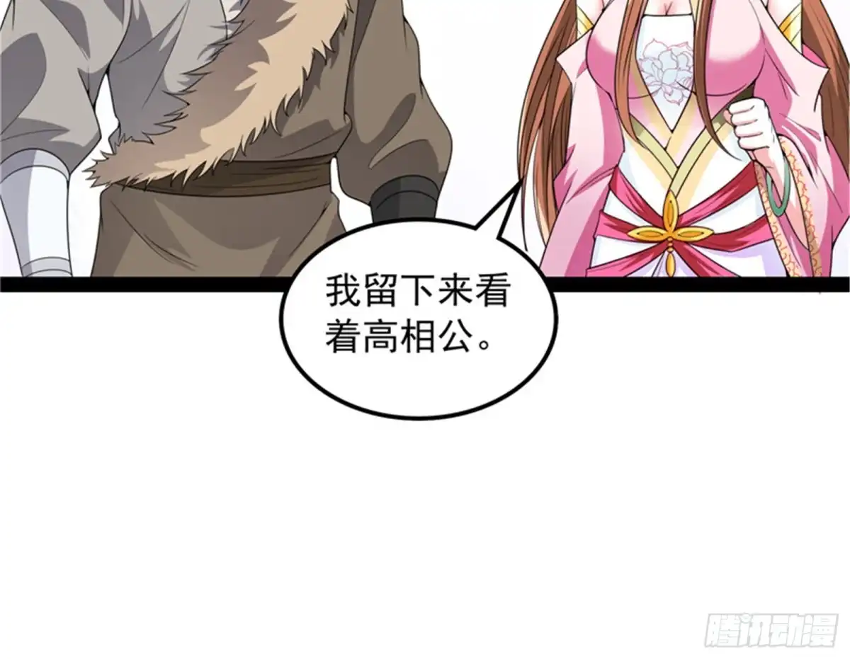 《打爆诸天》树妖！再见树妖！ 第19页