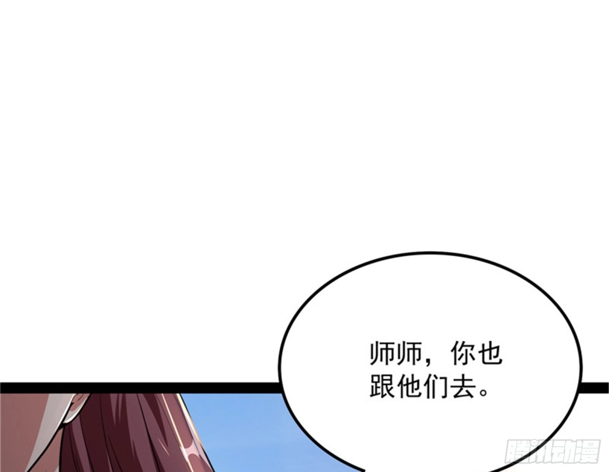 《打爆诸天》树妖！再见树妖！ 第20页