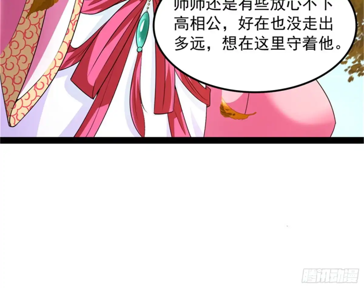 《打爆诸天》树妖！再见树妖！ 第35页