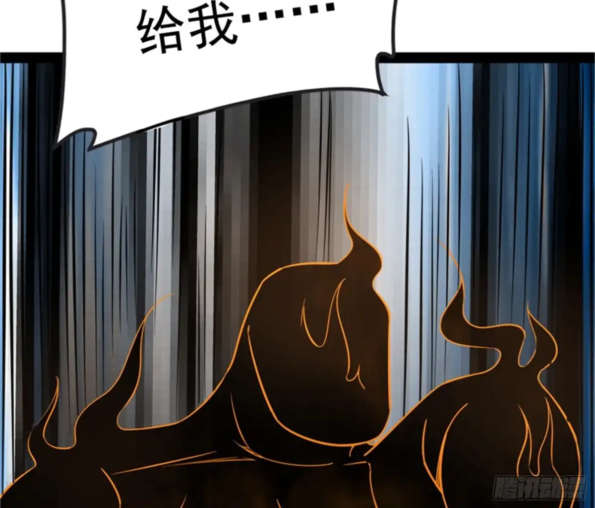 《打爆诸天》树妖！再见树妖！ 第101页