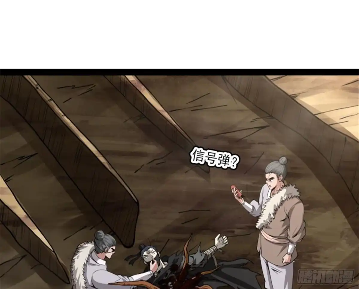 《打爆诸天》树妖！再见树妖！ 第131页