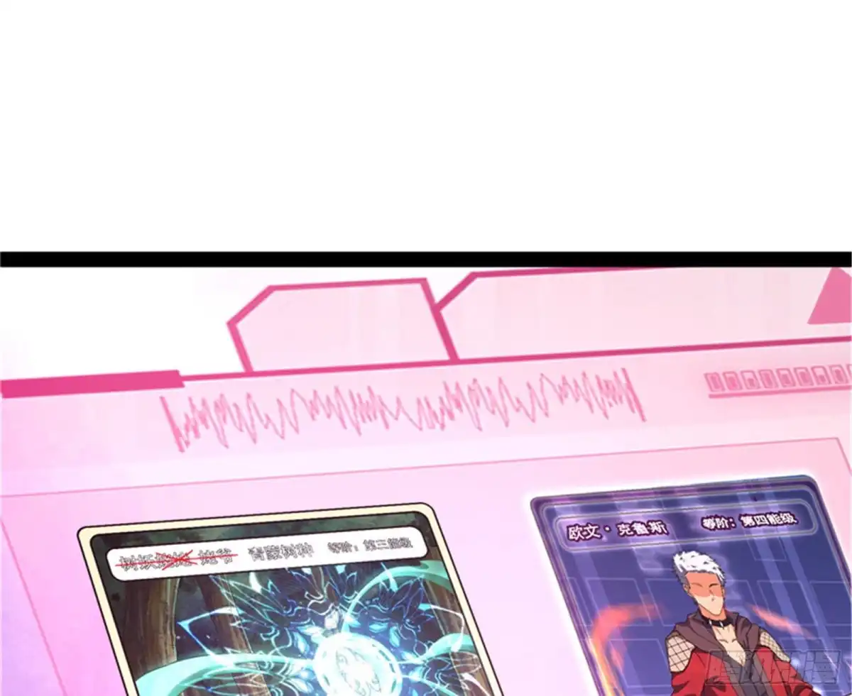 《打爆诸天》树妖！再见树妖！ 第48页