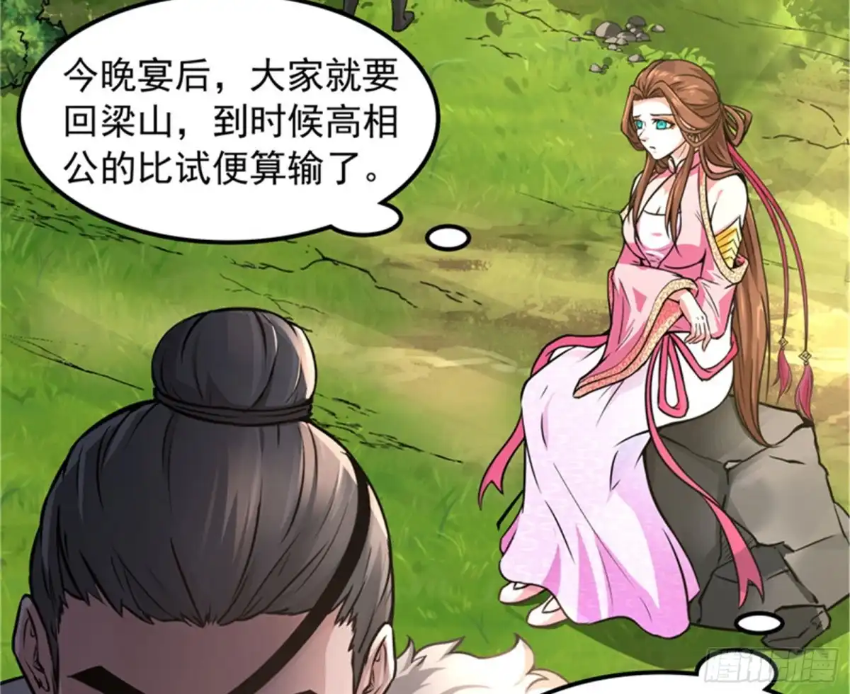 《打爆诸天》树妖！再见树妖！ 第61页