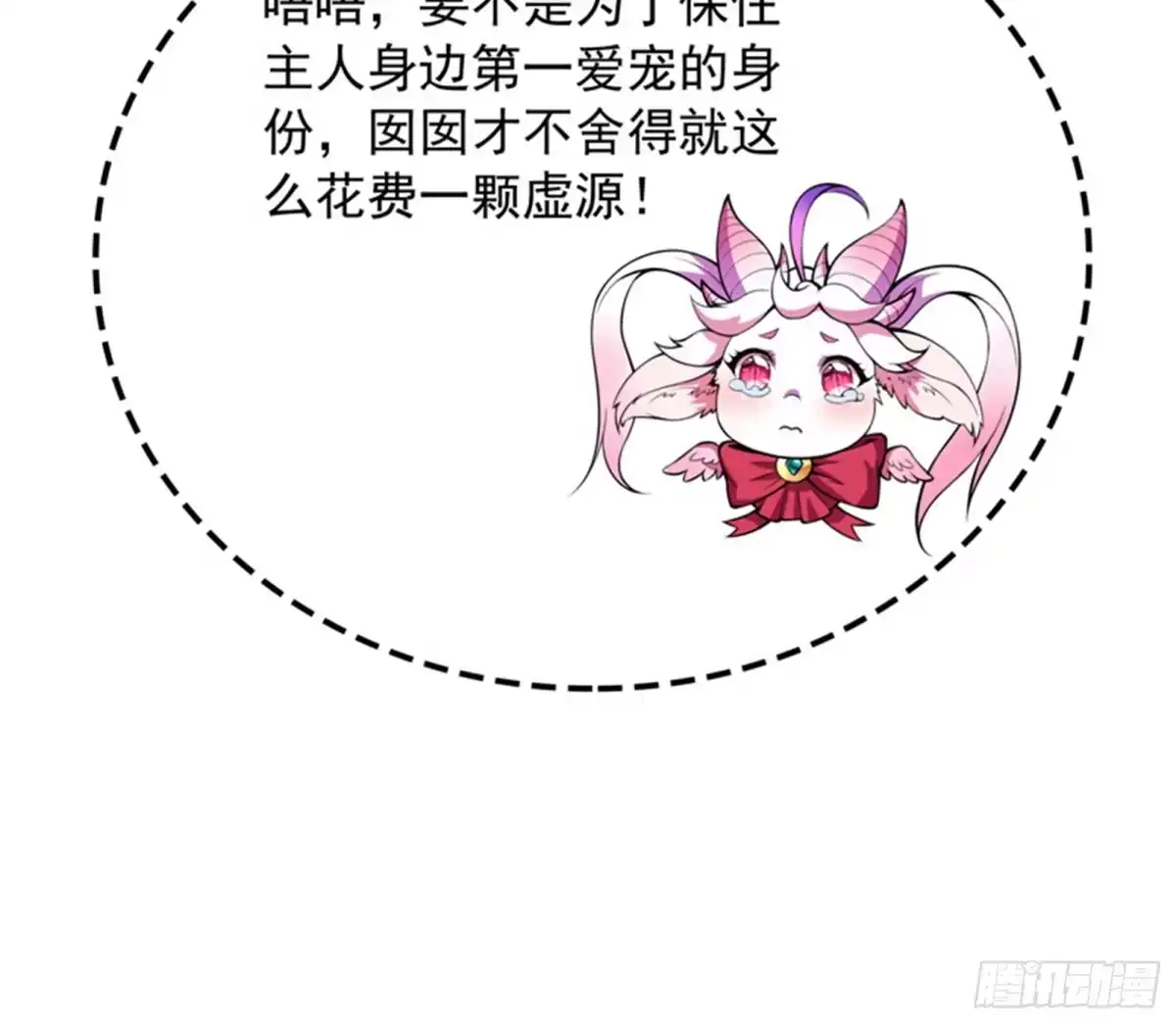 《打爆诸天》树妖！再见树妖！ 第47页