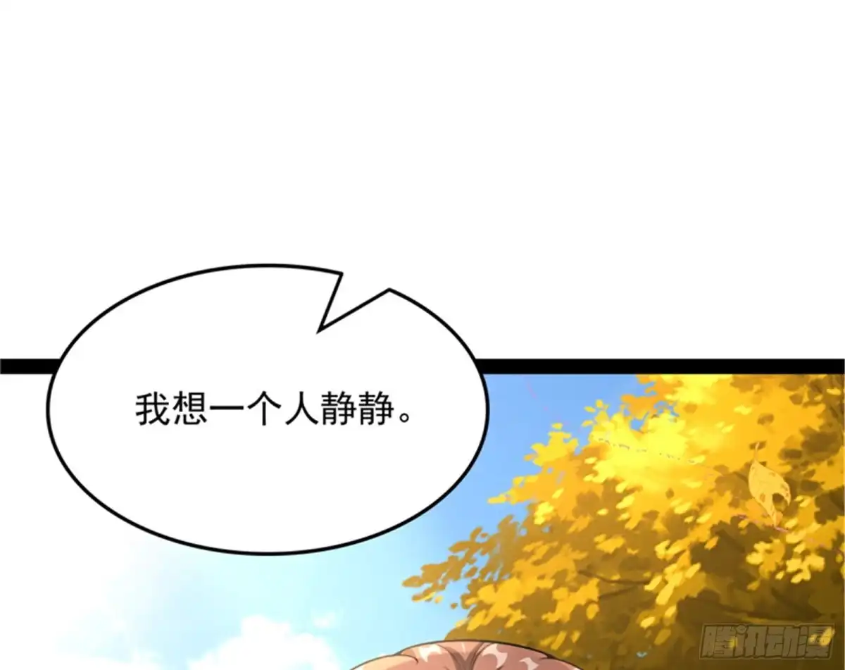《打爆诸天》树妖！再见树妖！ 第24页