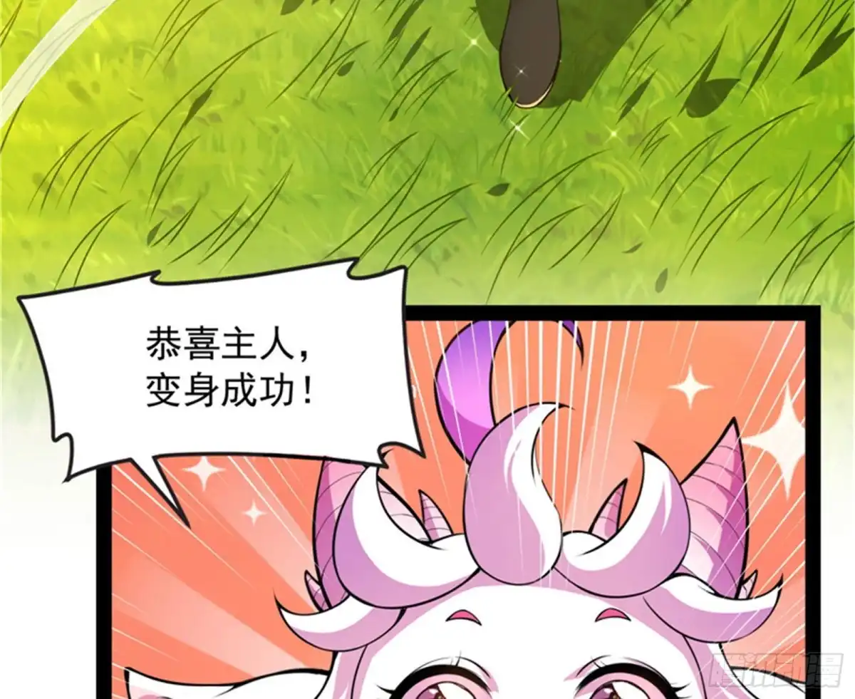 《打爆诸天》树妖！再见树妖！ 第58页