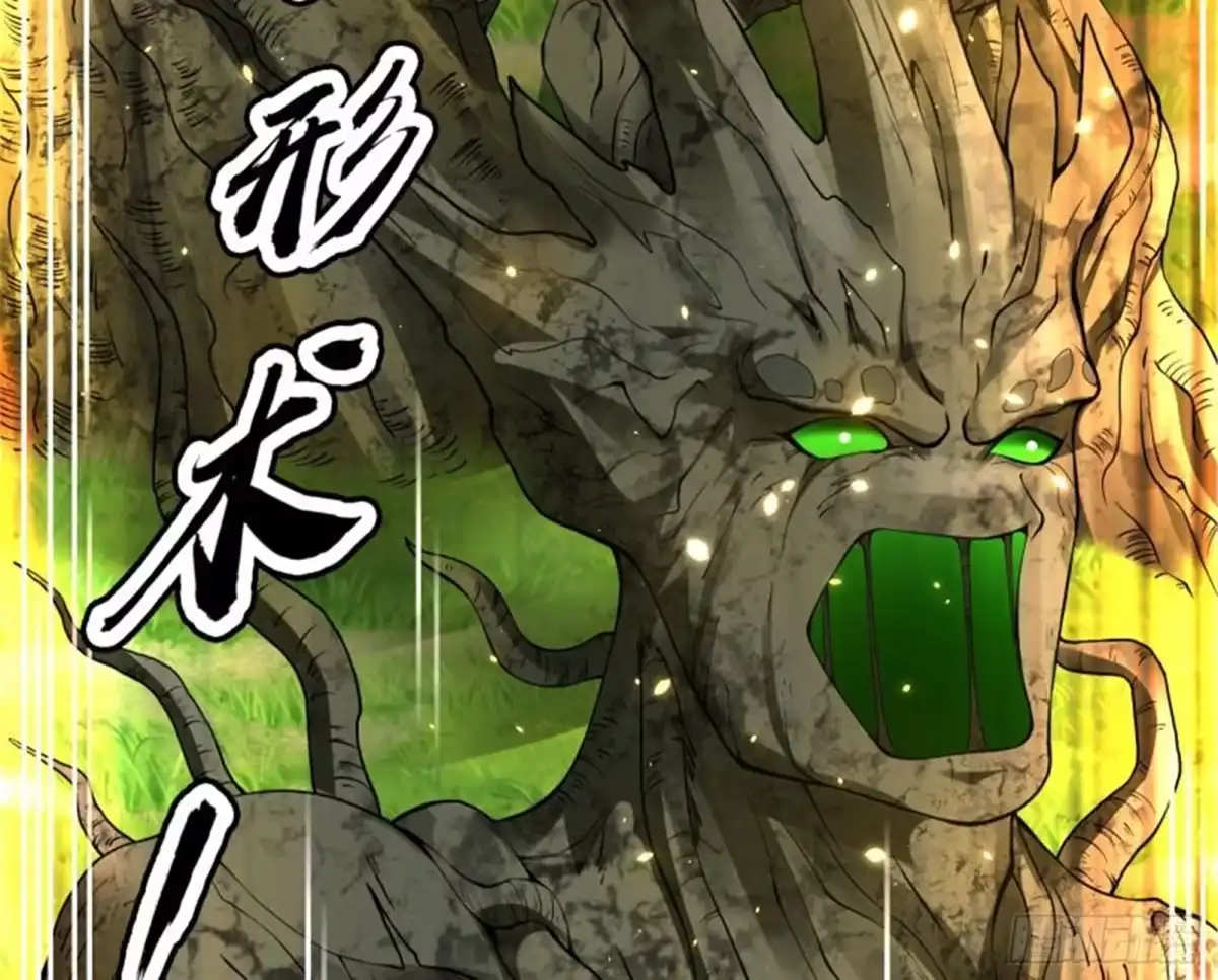 《打爆诸天》树妖！再见树妖！ 第122页