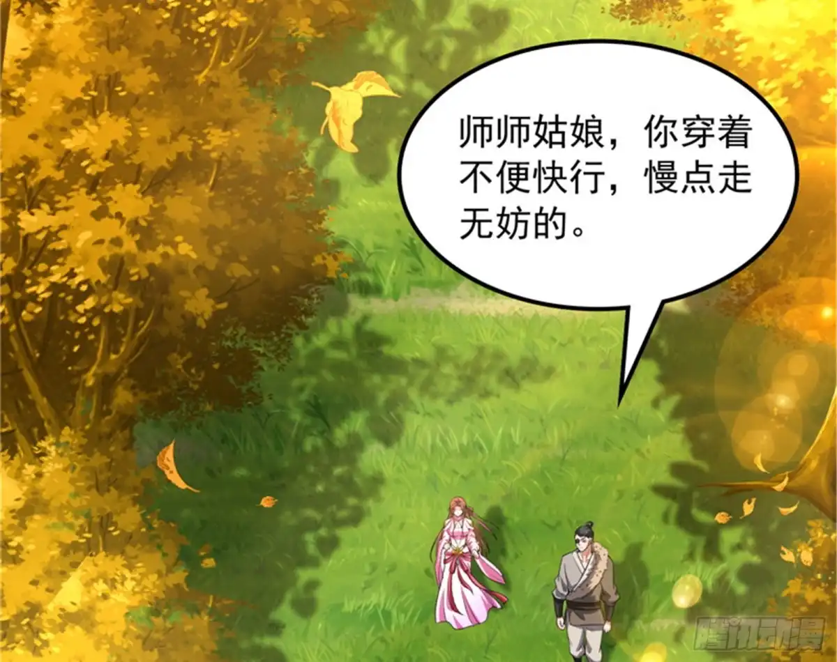 《打爆诸天》树妖！再见树妖！ 第29页