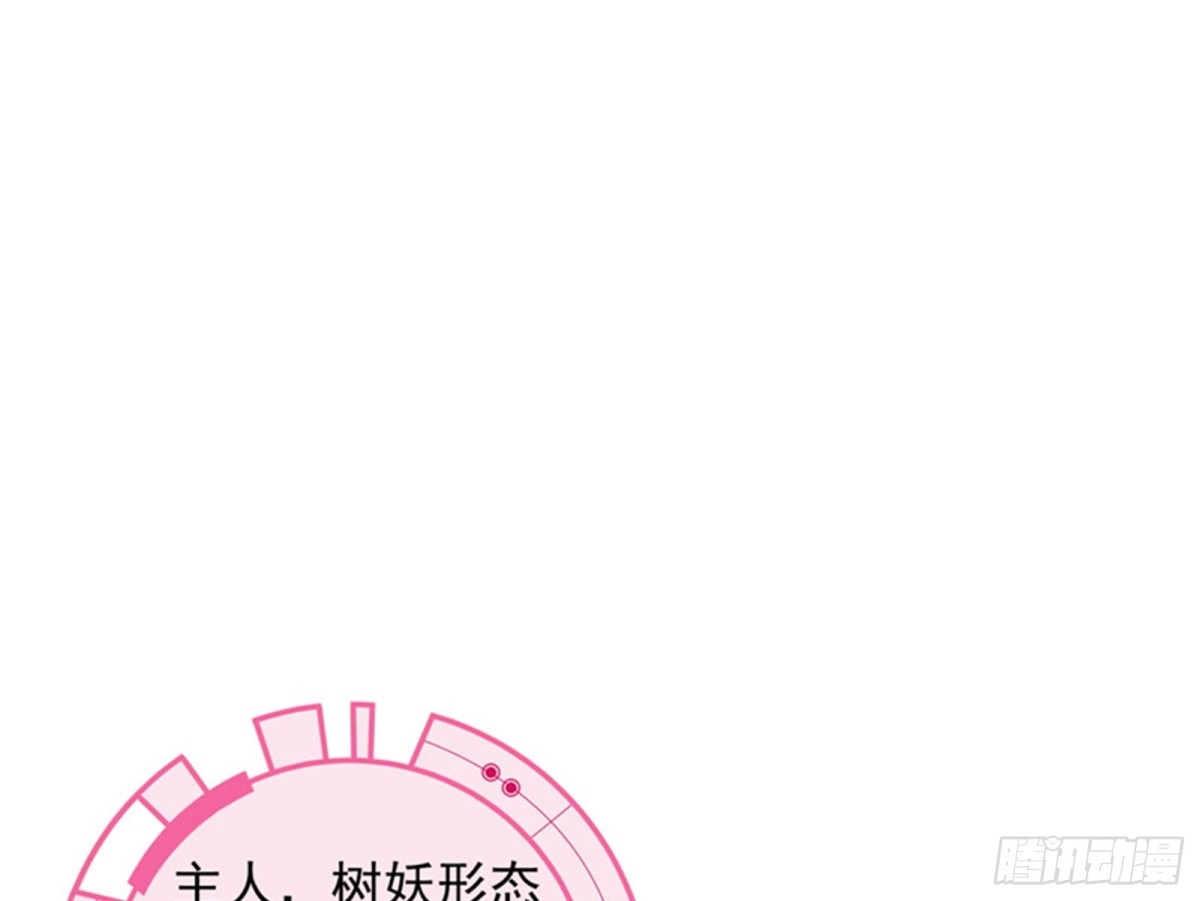《打爆诸天》树妖！再见树妖！ 第73页