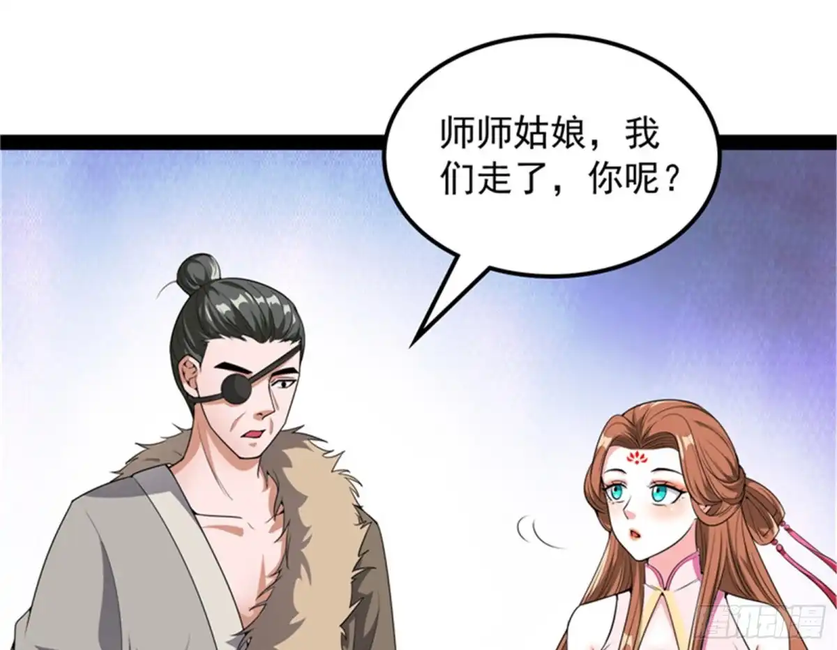 《打爆诸天》树妖！再见树妖！ 第18页