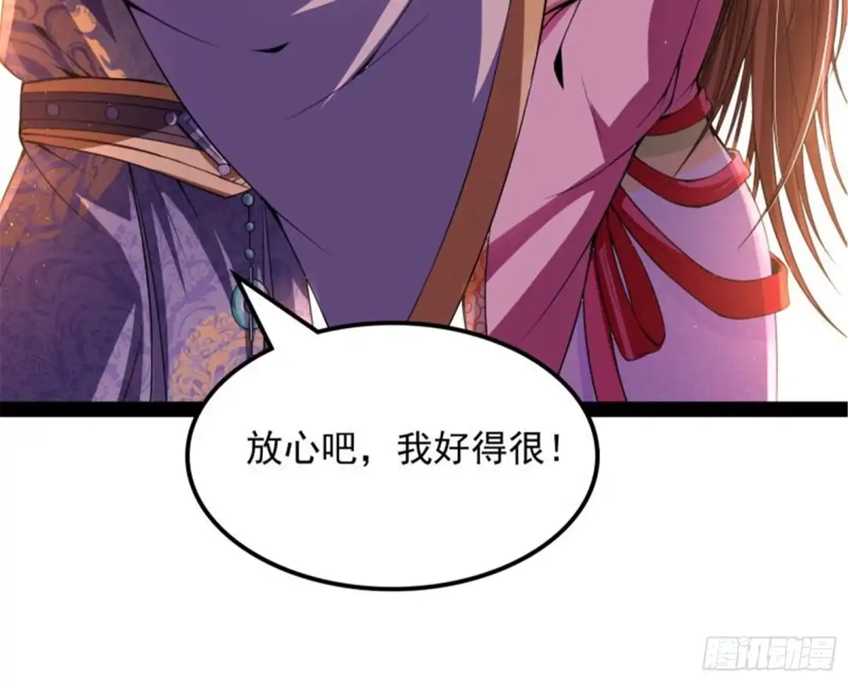 《打爆诸天》树妖！再见树妖！ 第130页