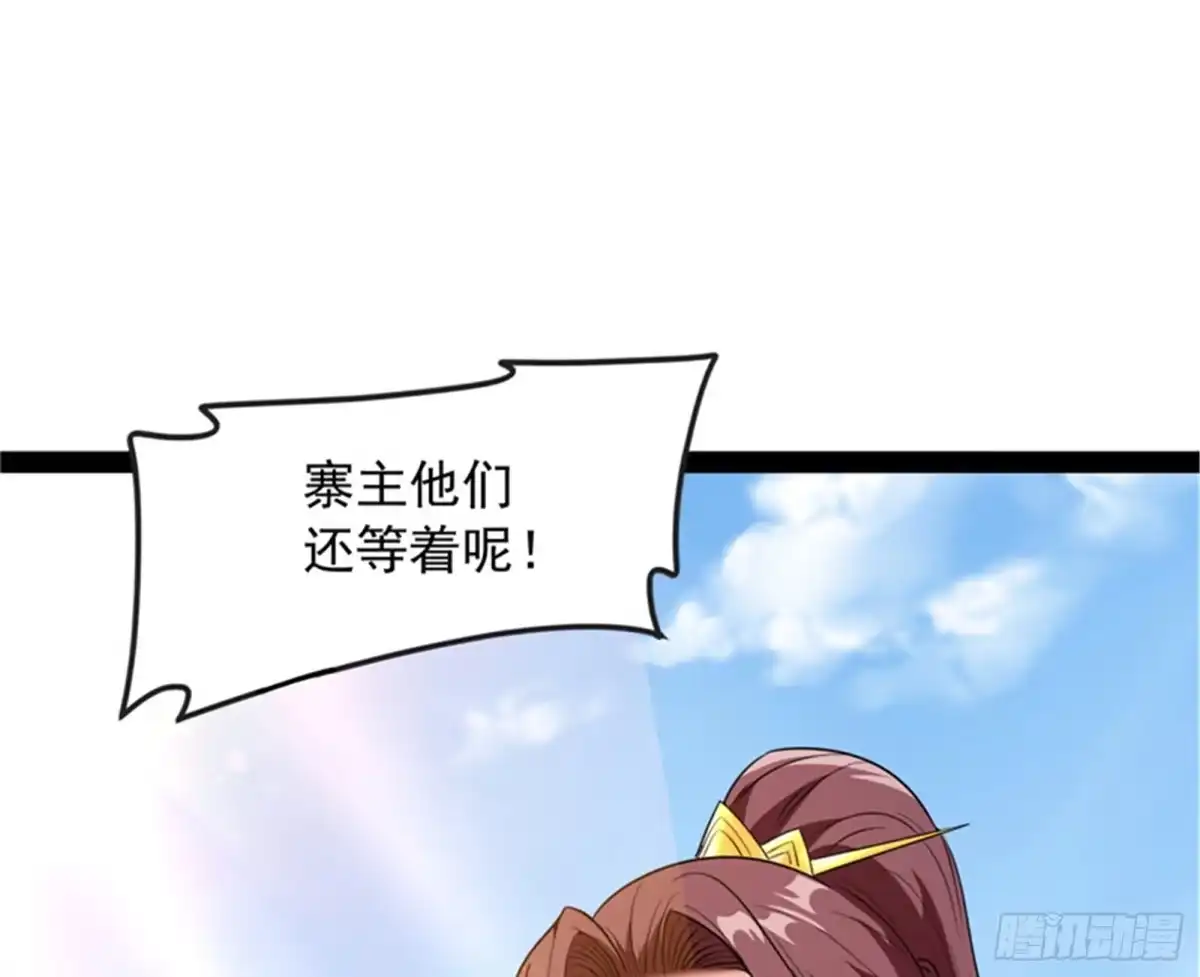 《打爆诸天》树妖！再见树妖！ 第5页