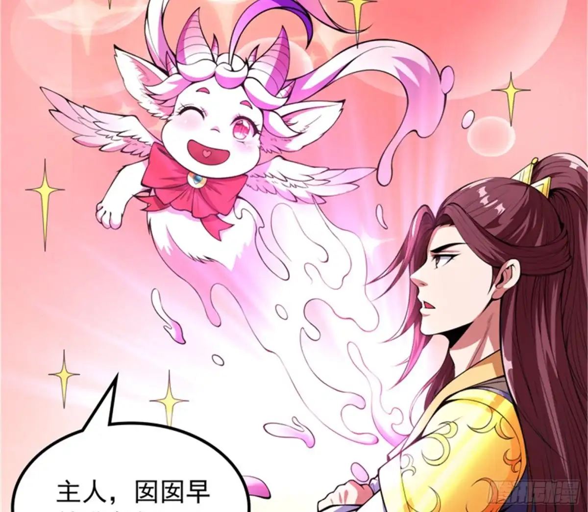 《打爆诸天》树妖！再见树妖！ 第45页