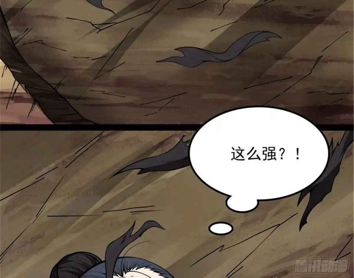《打爆诸天》树妖！再见树妖！ 第110页