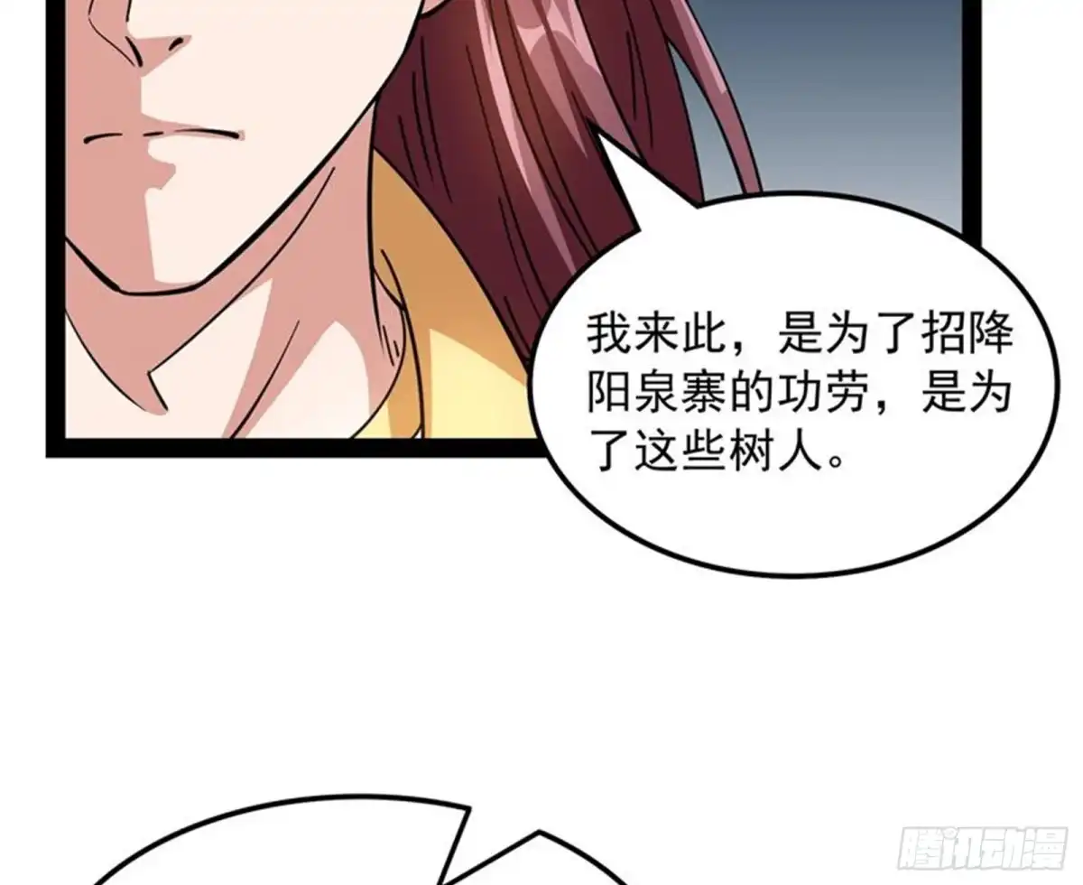 《打爆诸天》1V1男人大战？ 第115页