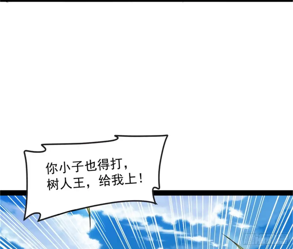 《打爆诸天》1V1男人大战？ 第48页