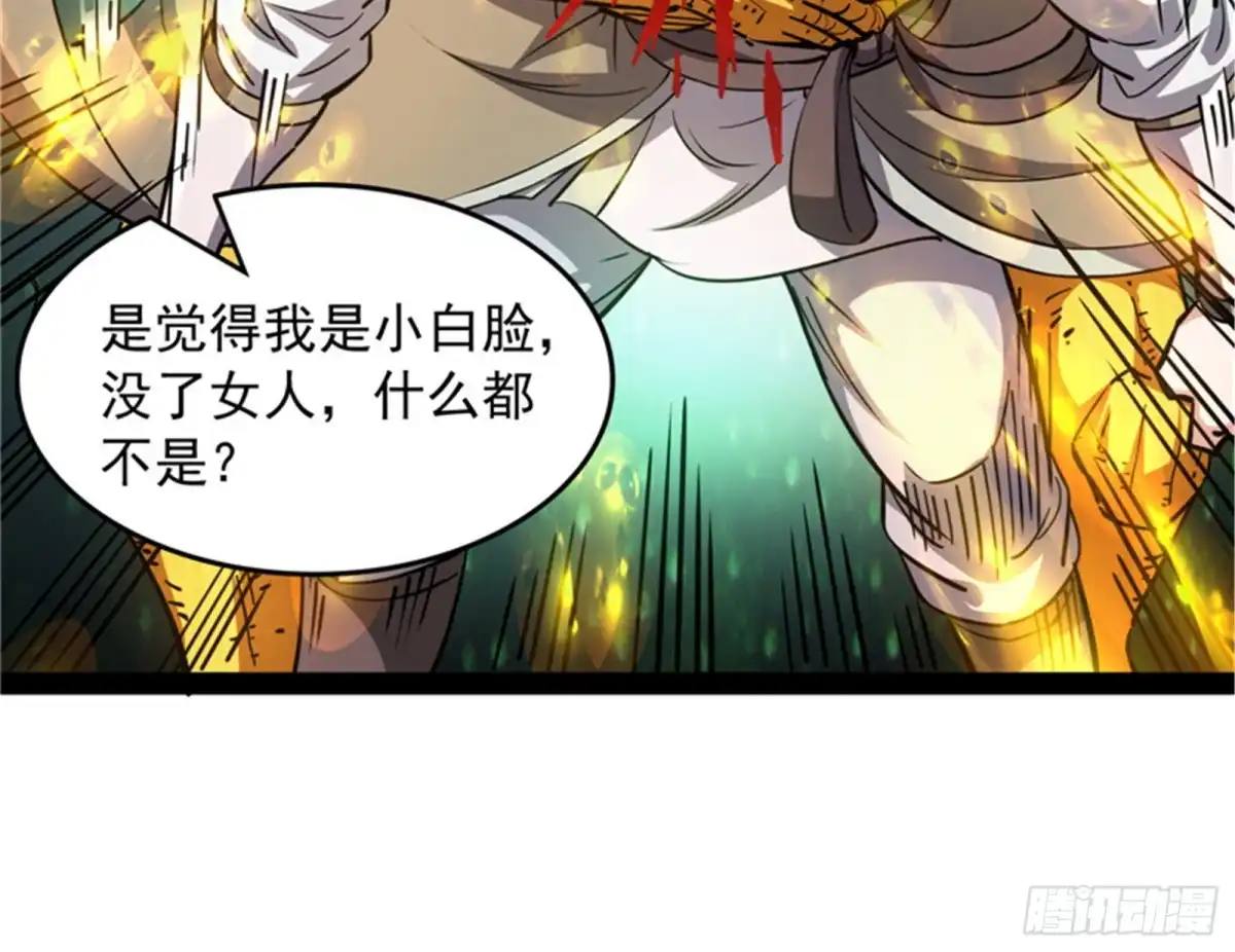 《打爆诸天》1V1男人大战？ 第110页