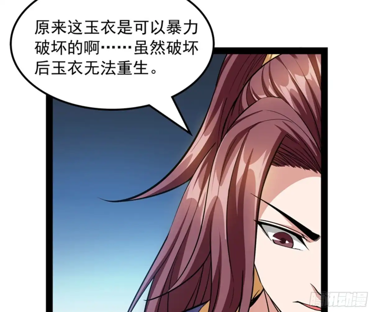 《打爆诸天》1V1男人大战？ 第90页