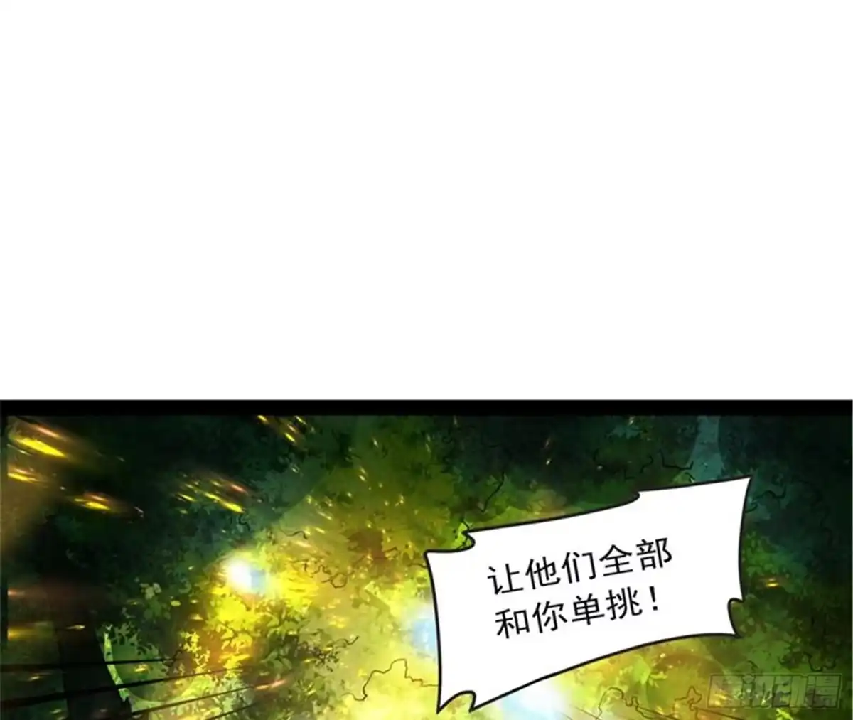 《打爆诸天》1V1男人大战？ 第24页