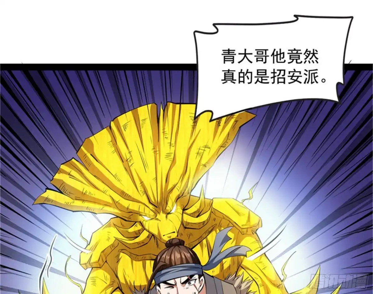 《打爆诸天》1V1男人大战？ 第100页