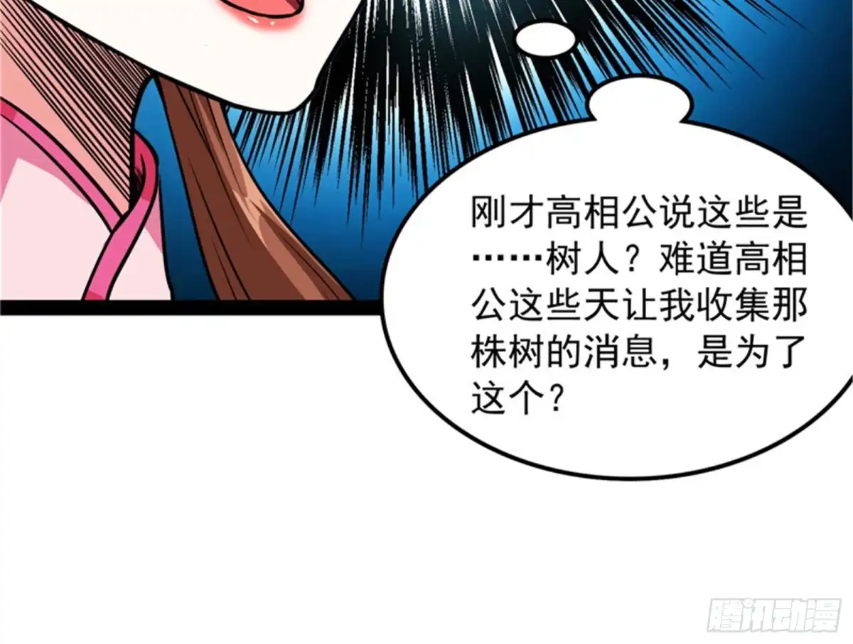 《打爆诸天》1V1男人大战？ 第40页