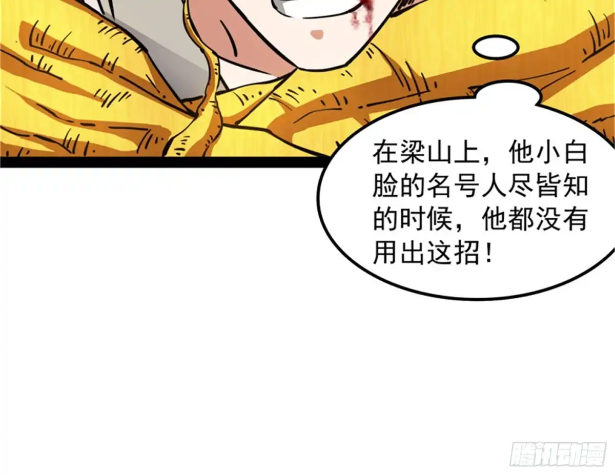 《打爆诸天》1V1男人大战？ 第106页