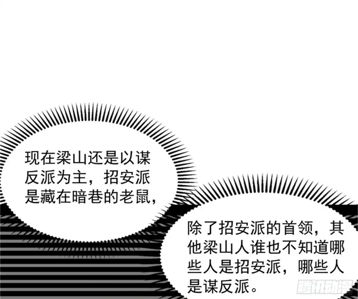 《打爆诸天》1V1男人大战？ 第84页
