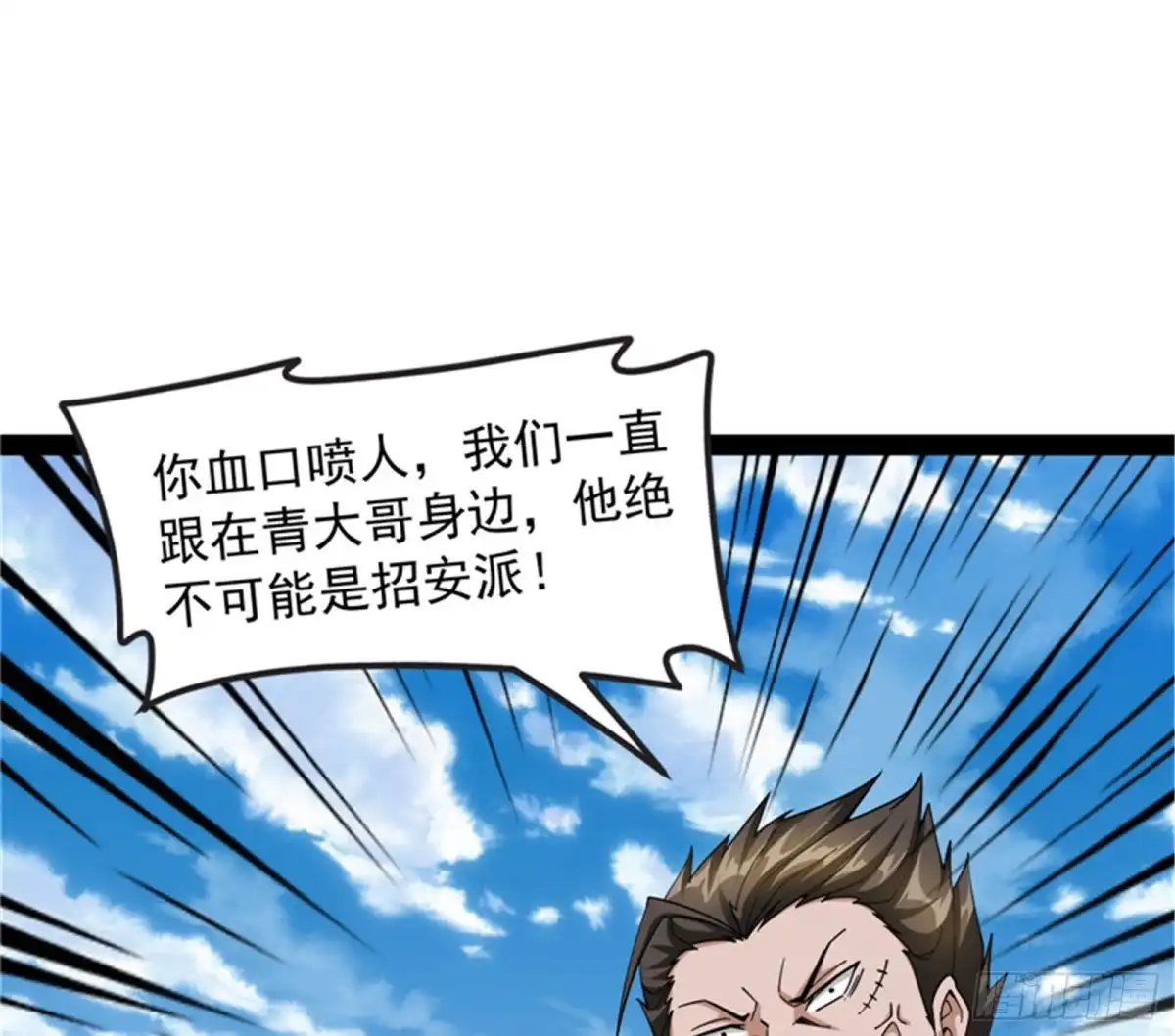 《打爆诸天》1V1男人大战？ 第63页