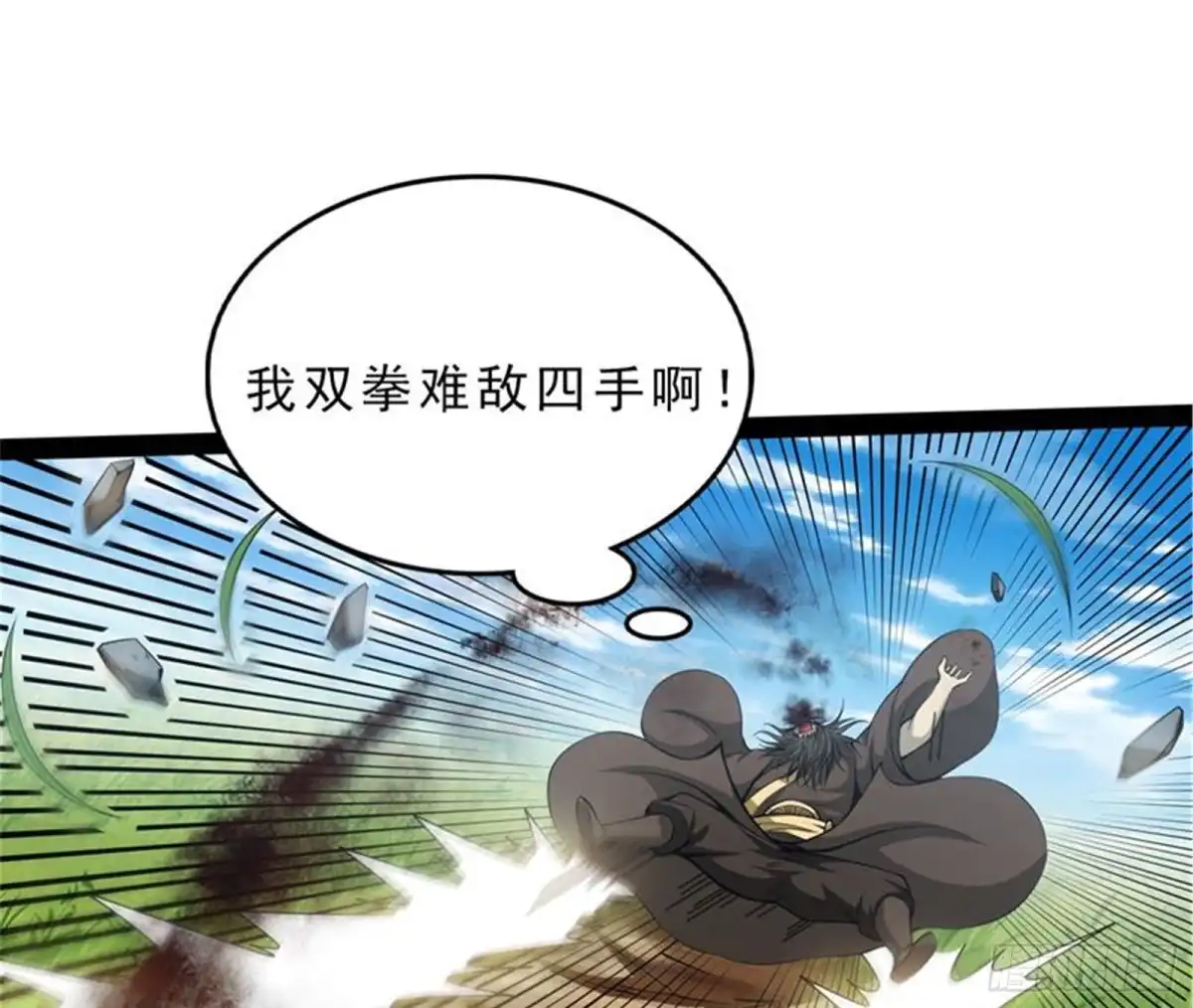 《打爆诸天》1V1男人大战？ 第32页