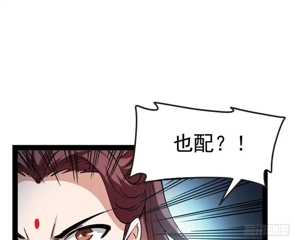 《打爆诸天》1V1男人大战？ 第122页