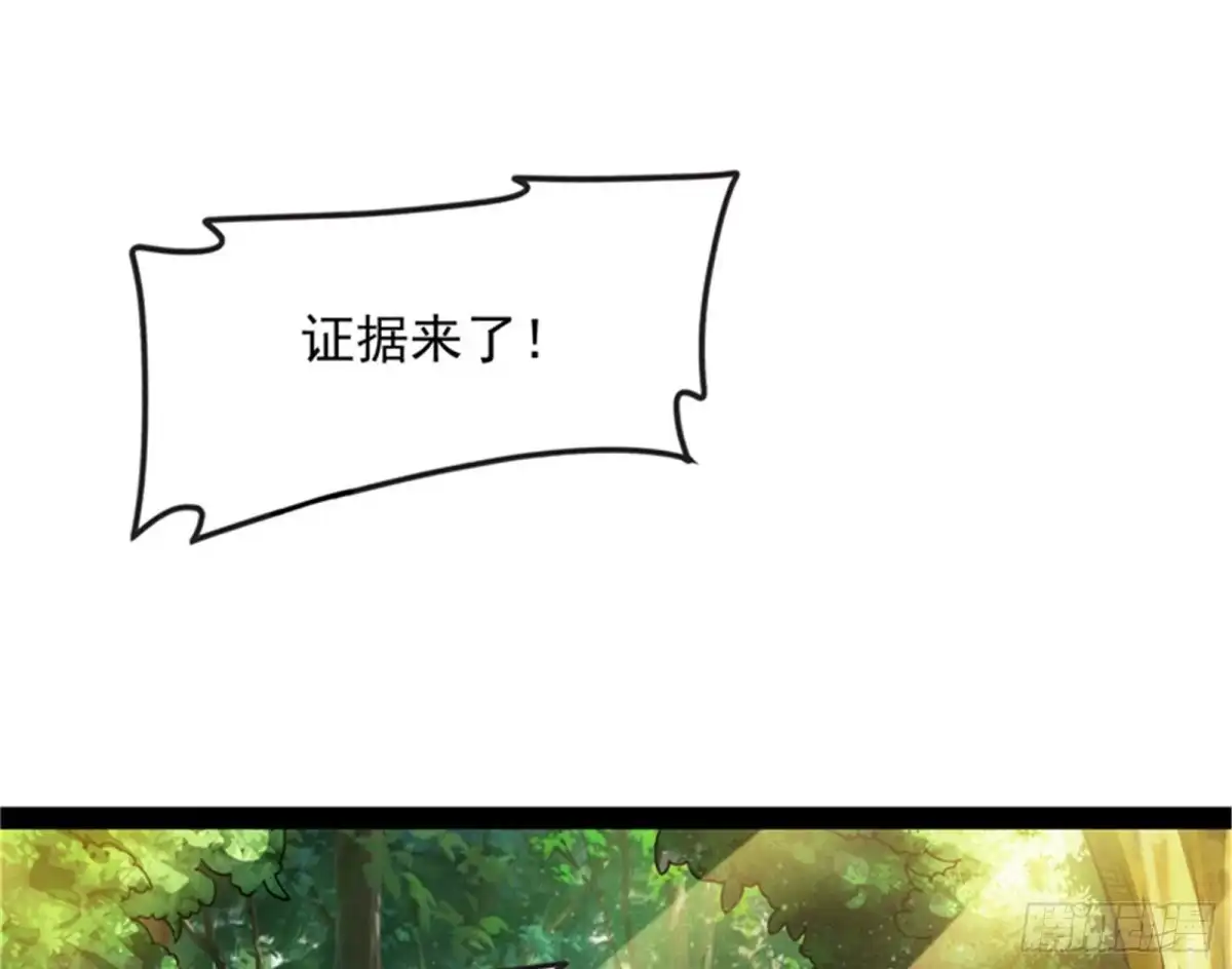 《打爆诸天》1V1男人大战？ 第97页