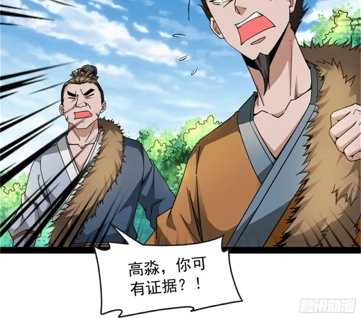 《打爆诸天》1V1男人大战？ 第64页