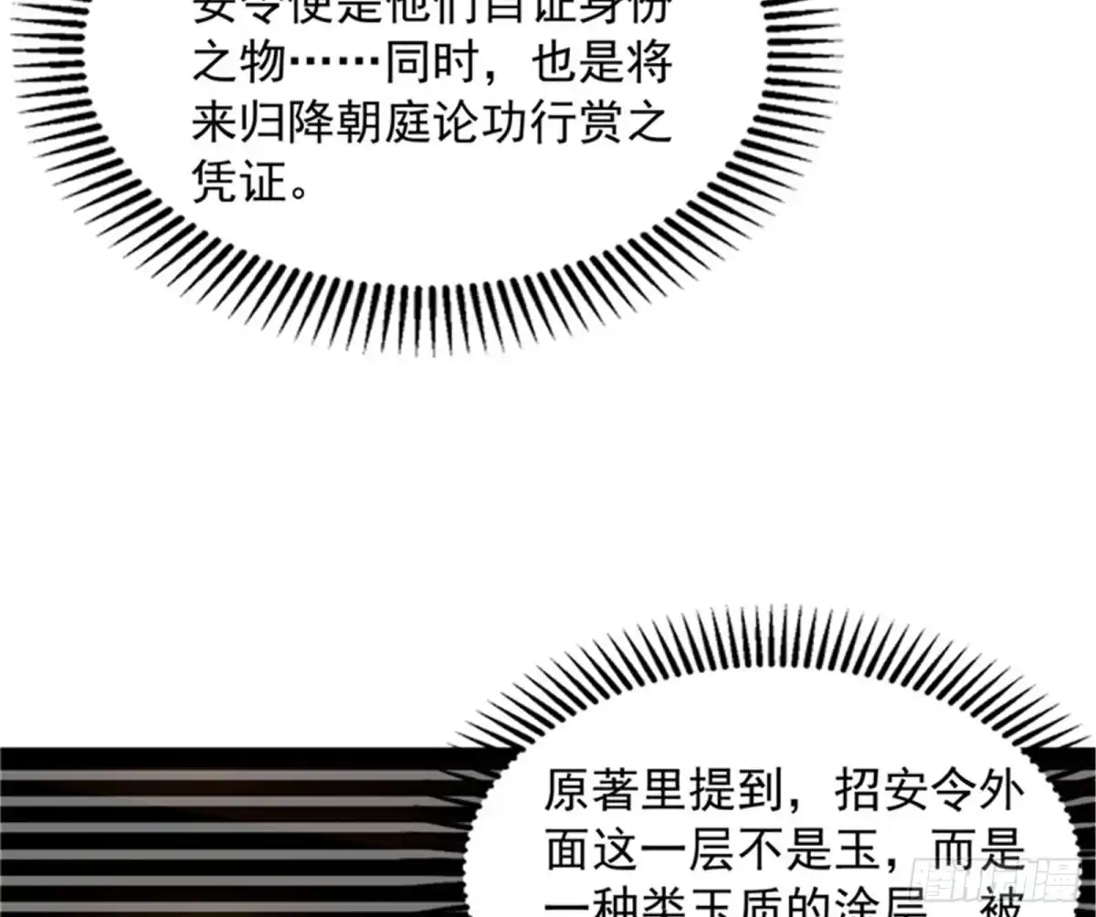 《打爆诸天》1V1男人大战？ 第87页