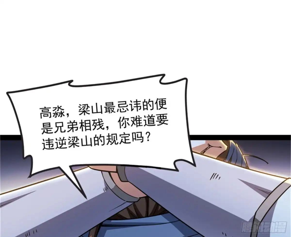 《打爆诸天》1V1男人大战？ 第54页