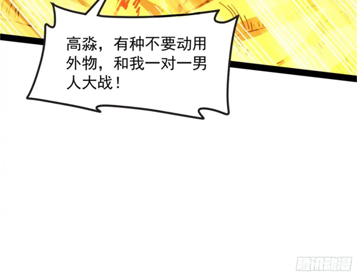 《打爆诸天》1V1男人大战？ 第113页