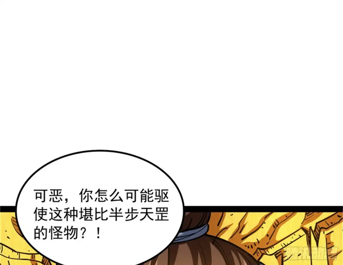 《打爆诸天》1V1男人大战？ 第104页